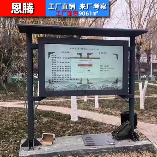 85寸户外广告机 智慧公园景区导览屏，开启户外数字新视界